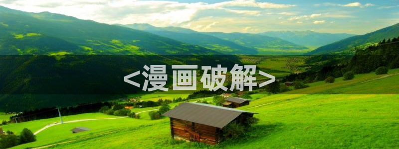 以眼还眼51漫画画在线观看：<漫画破解>